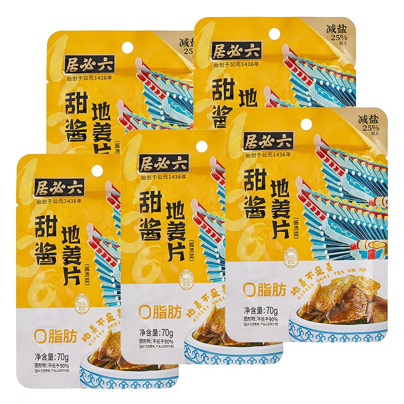 Preserved Vegetable (Ginger Slices) 350 g