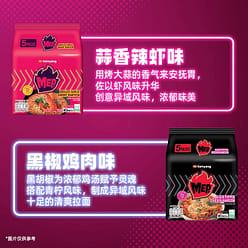 Samyang Shrimp Flavor Instant Noodle Soup 400 g