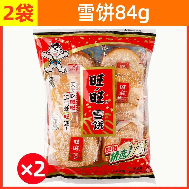 Want Want Snowy Rice Crackers 84g*2 168 g