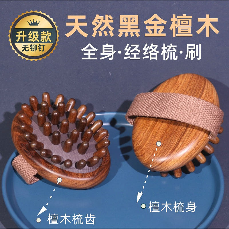 Natural Sandalwood Meridian Brush with Veins 1 count