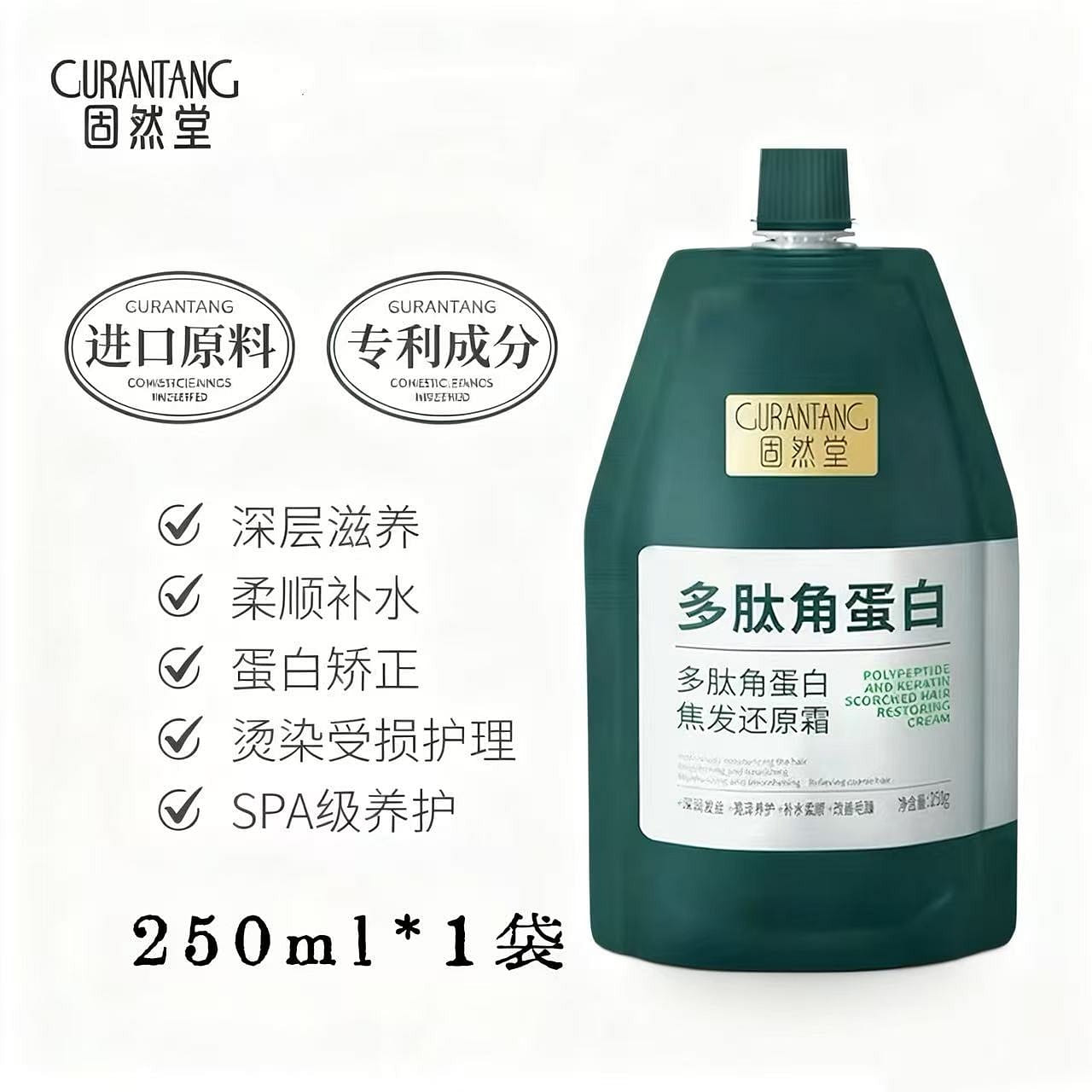Gurantang Peptide Keratin Hair Repair 250g 250 g