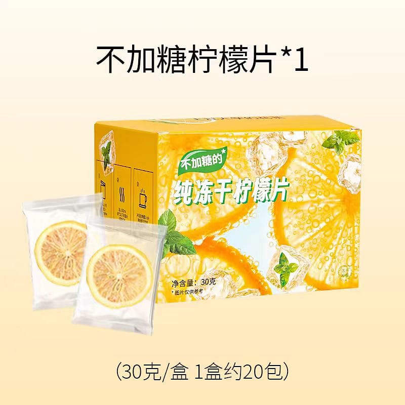 Xing Lin Cao Tang Freeze dried lemon slices 30g*1 box 30 그램