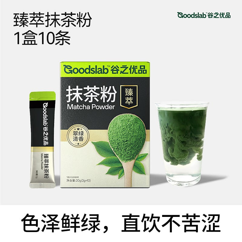 Valley of the Best Matcha Powder 2g*10 20 グラム