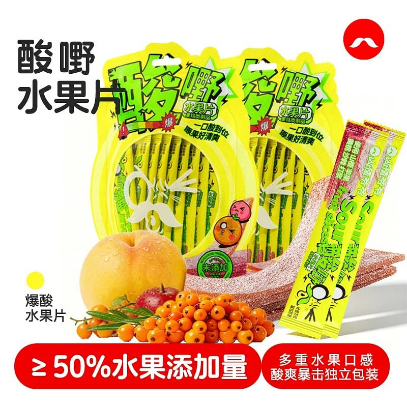 山楂爺爺爆酸水果片酸條糖果軟糖兒童零食100g*2 200 克