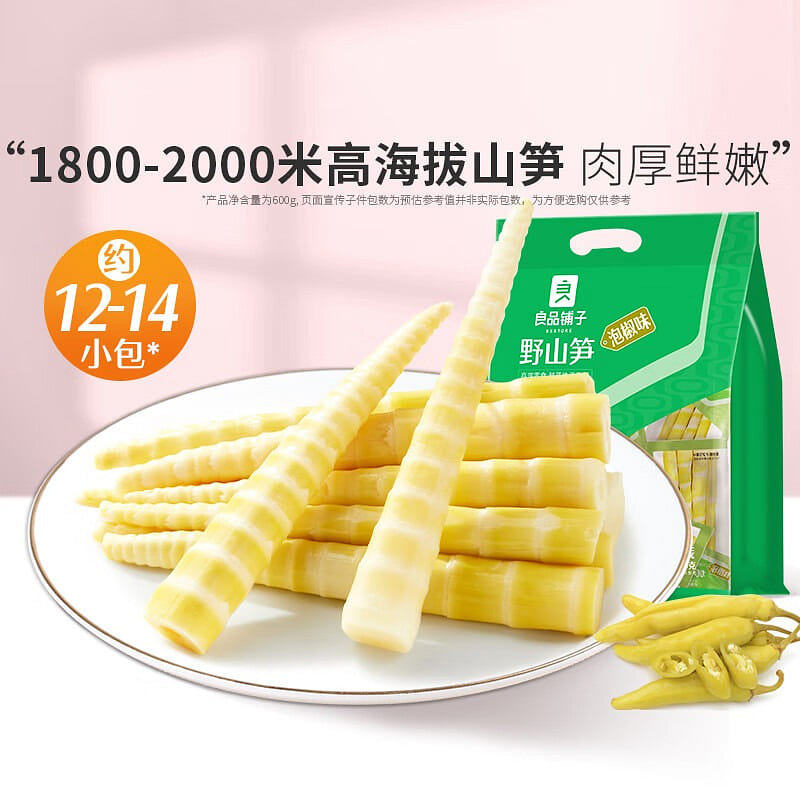 BESTORE Wild bamboo shoots 600 그램
