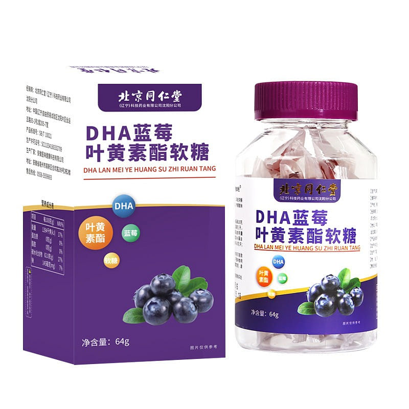 [Beijing Tongrentang Authentic] DHA Blueberry lutein ester jelly 60g/ bottle 60 g
