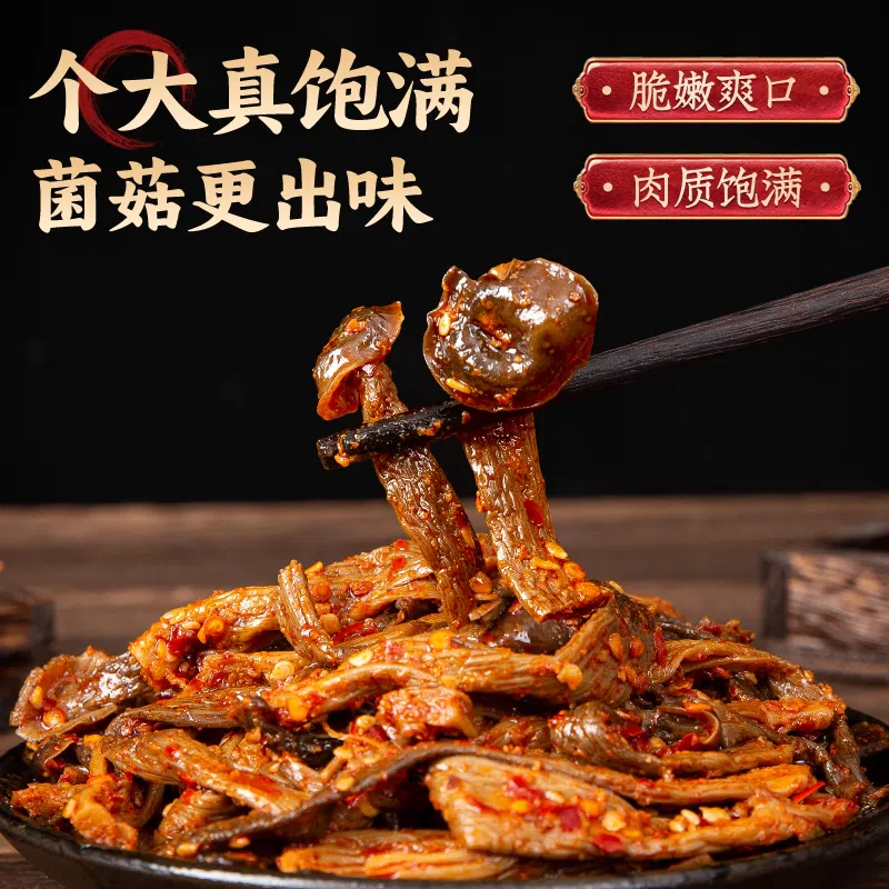 Spicy deer antler mushrooms50g*1bag 50 g