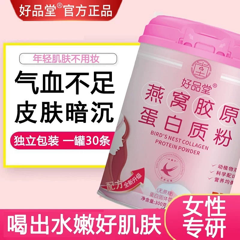 Bird's nest collagen powder 300 g