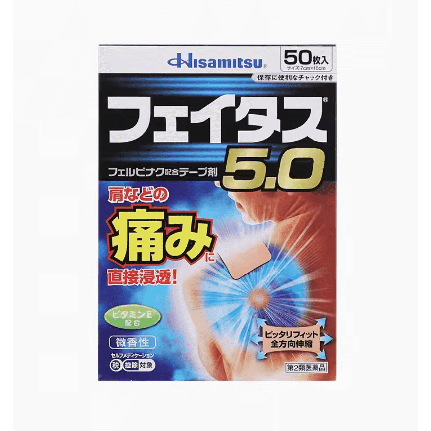 久光斐特斯膏藥貼肌肉損傷頸肩消炎止疼50貼 1 份