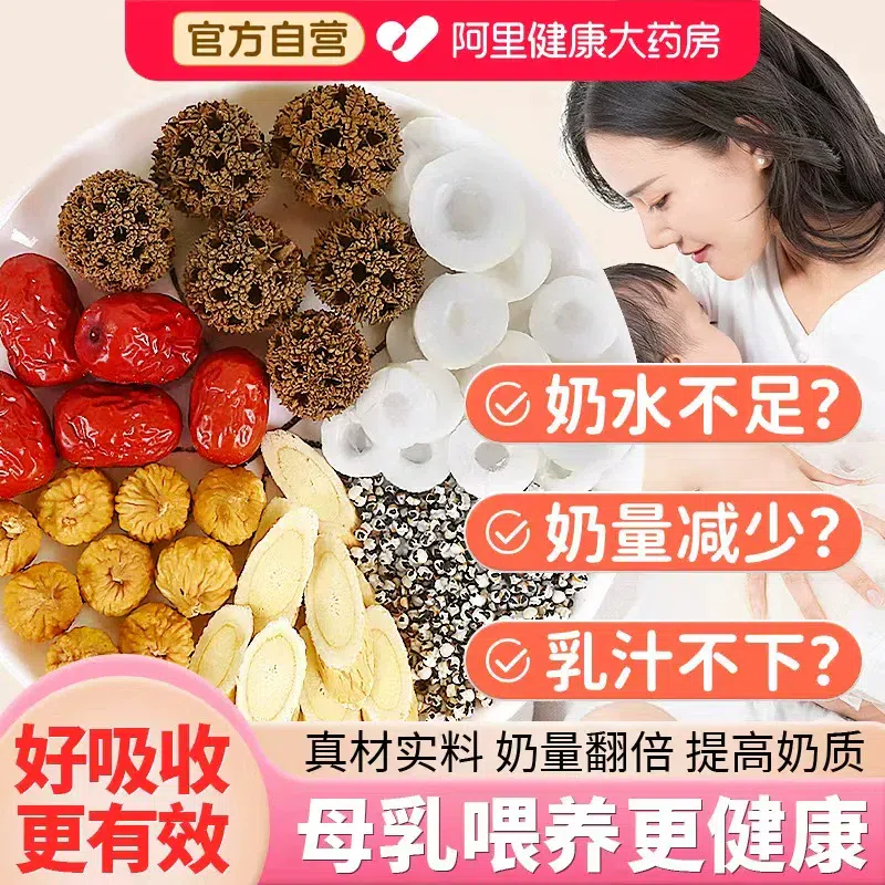 Tongcao Liubao Soup with Milk 200g/bag 1 pack