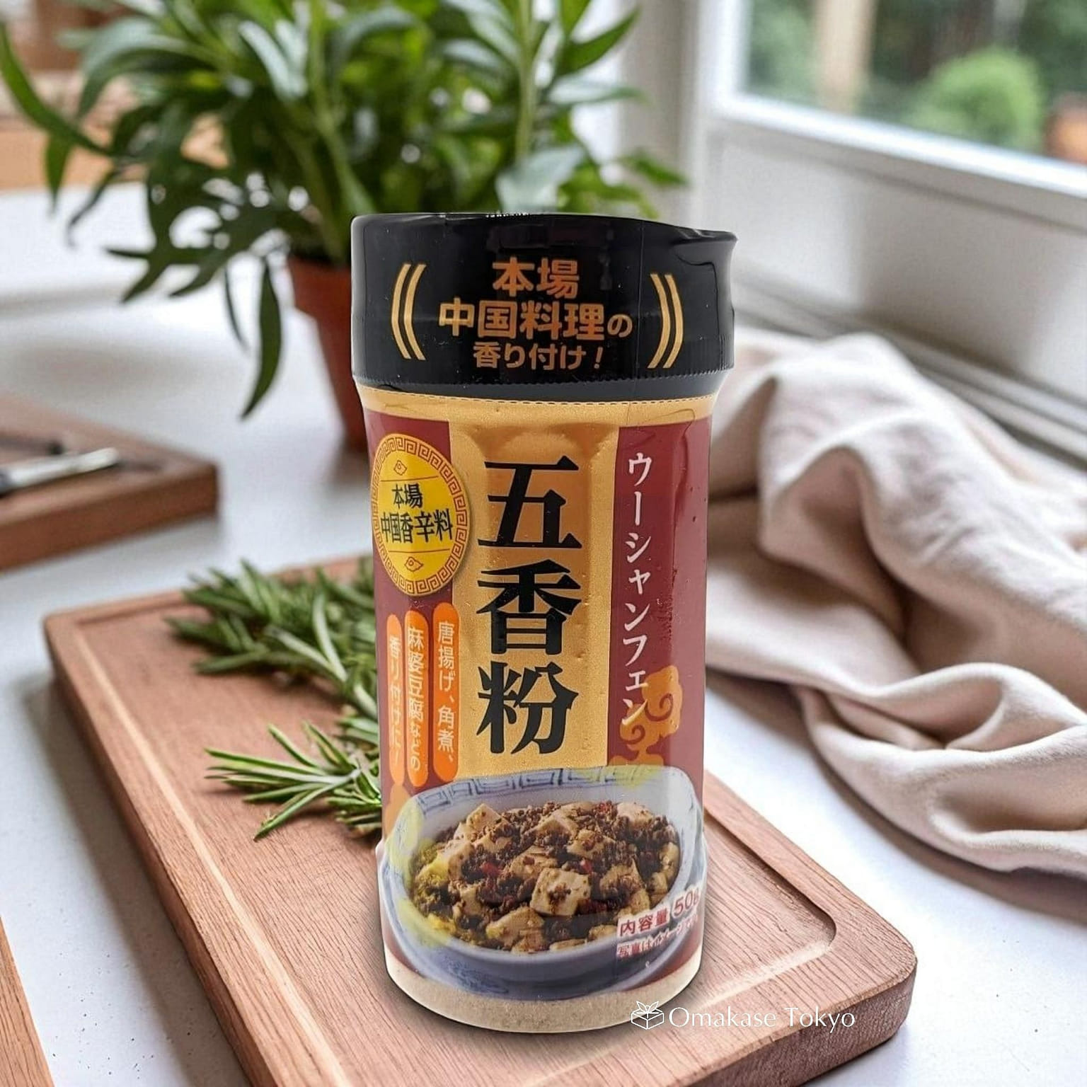 Wu Xiang Fen Five Spice Powder 50g Chinese Blend o 50 그램