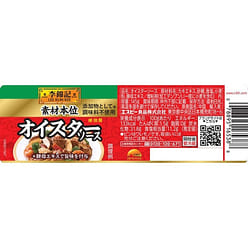 S&B Lee Kum Kee Oyster Sauce 145g [Ingredients] 1 each