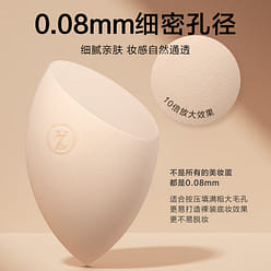Oeiez Makeup Sponge 1 count