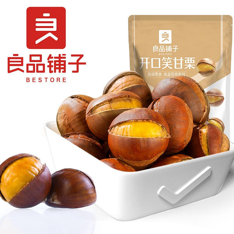 2 Bags Hand-peeled ripe chestnuts from Liangpin sh 240 그램