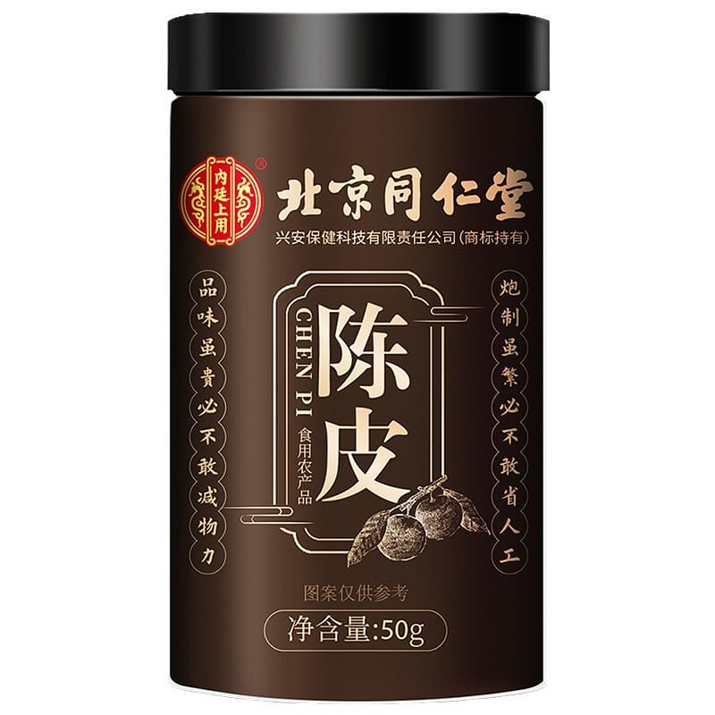 Xinhui Chen Pi Gan 50 g