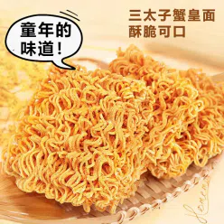 Crispy noodles with crab roe and crispy palms 140 g