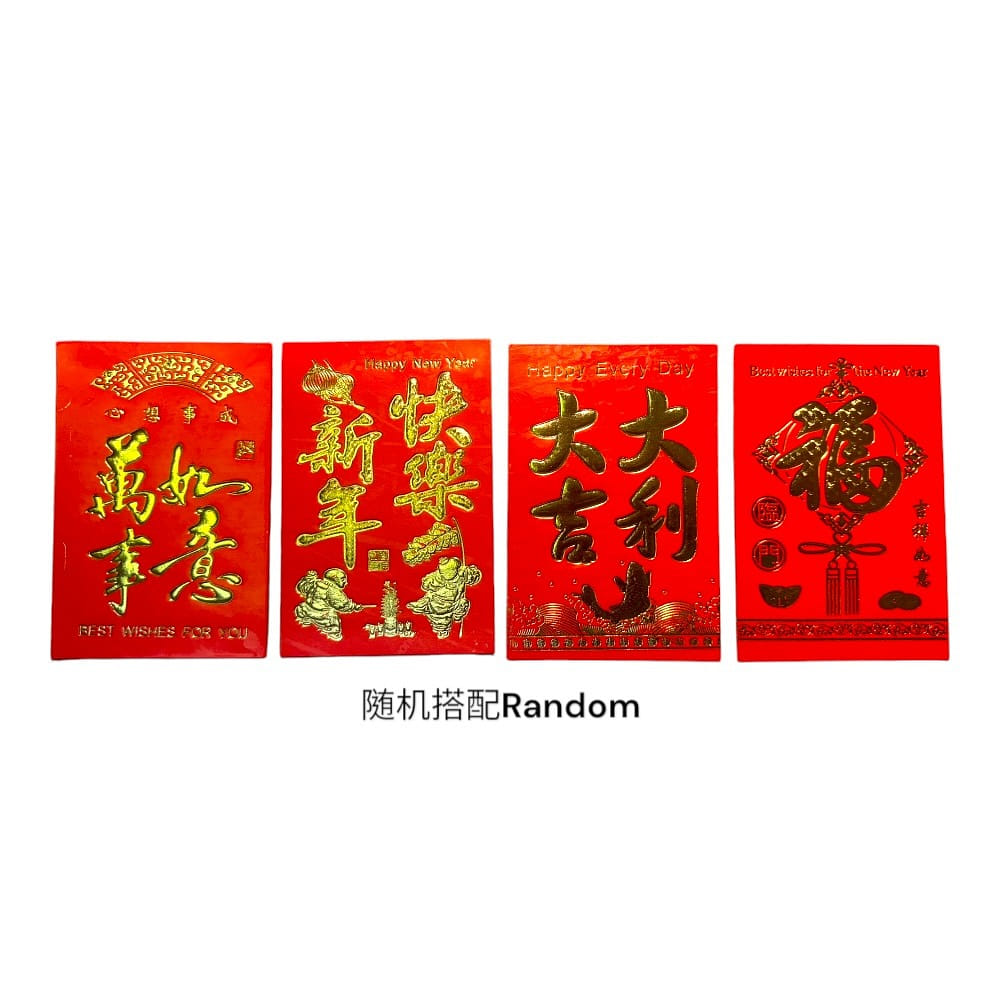 Chinese Red Envelope Lucky Money 4Random Envelope 1 개