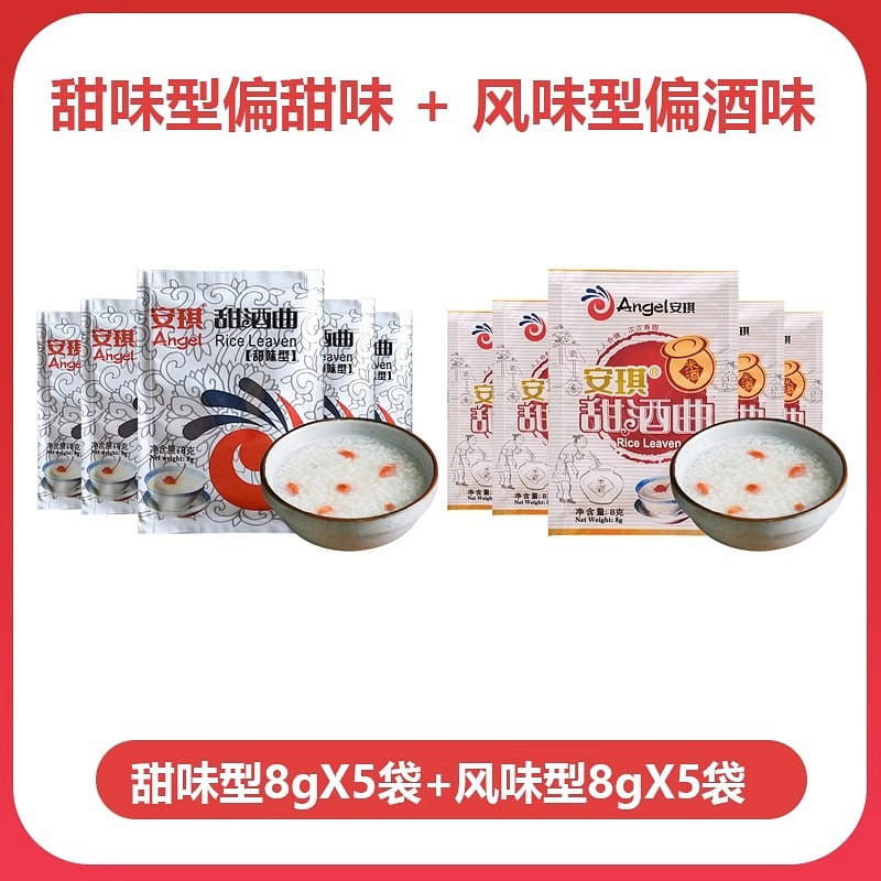 安琪 甜酒曲8g*10甜酒酿家用 做糯米酒醪糟曲子甜米酒发酵曲酒酿曲 80 克