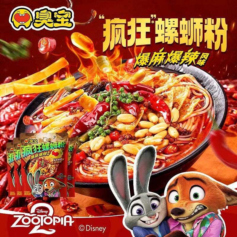 Jinyuanchun Stinky Treasure Spicy Spicy Lasa Noodl 285 g