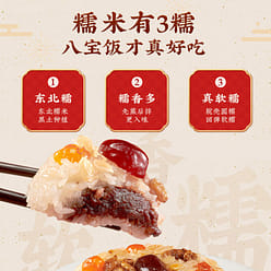 Five fang Zhai bean paste eight treasure rice glutinous rice 390 g
