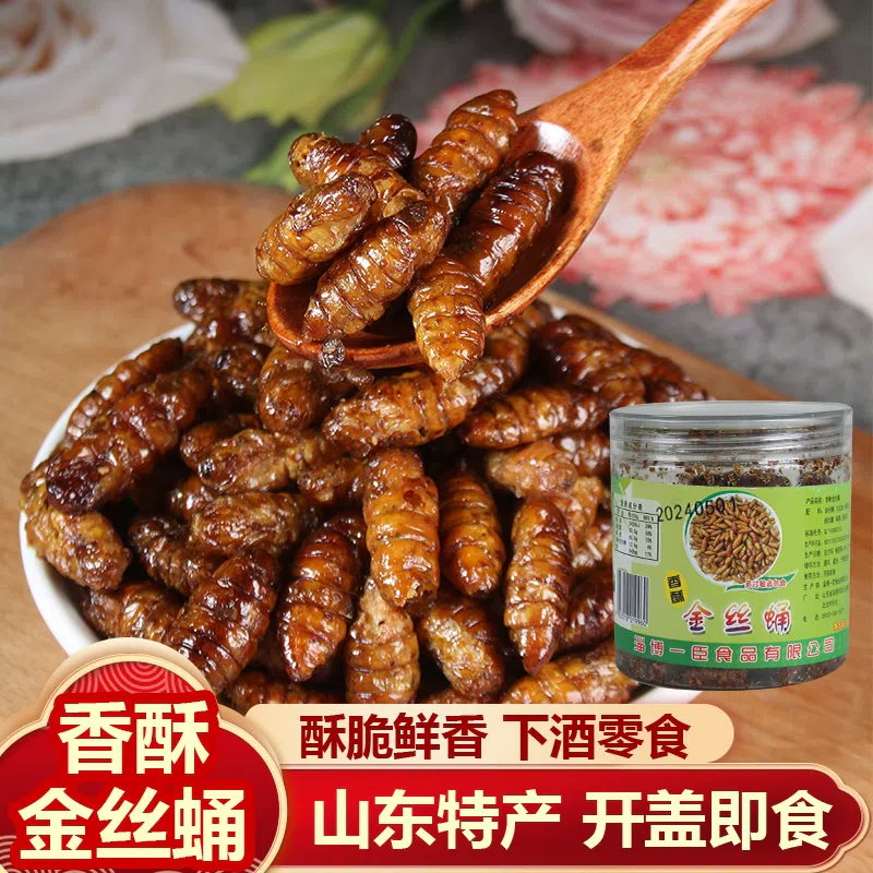 Golden pupa fried silkworm pupa *1 can 80 그램
