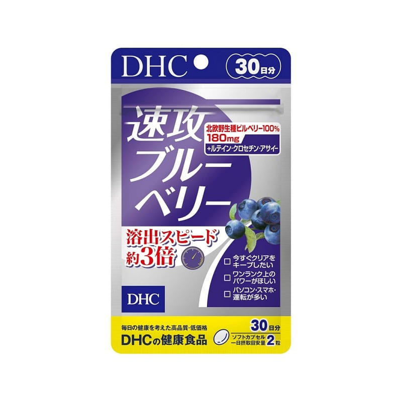 DHC Blueberry extract 60 Tablets 30 days 1 each