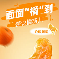 Dried tangerine 88g*4 bags 352 g