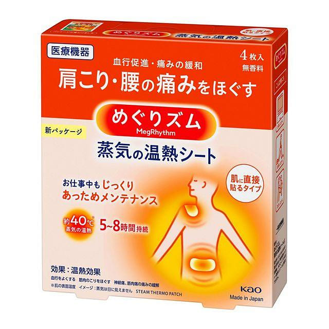 [Japan Direct Mail] KAO MegRhythm Steam Heating Sheet Applied Directly to the Sk 1 phần