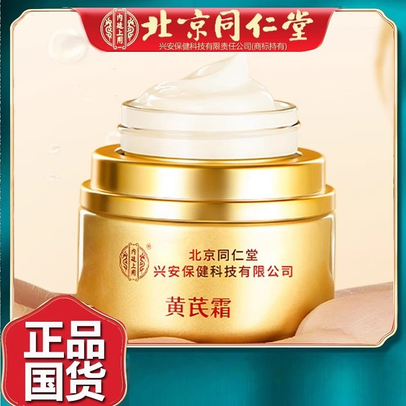 Beijing Tongrentang Astragalus Frost 50g per bottl 50 g