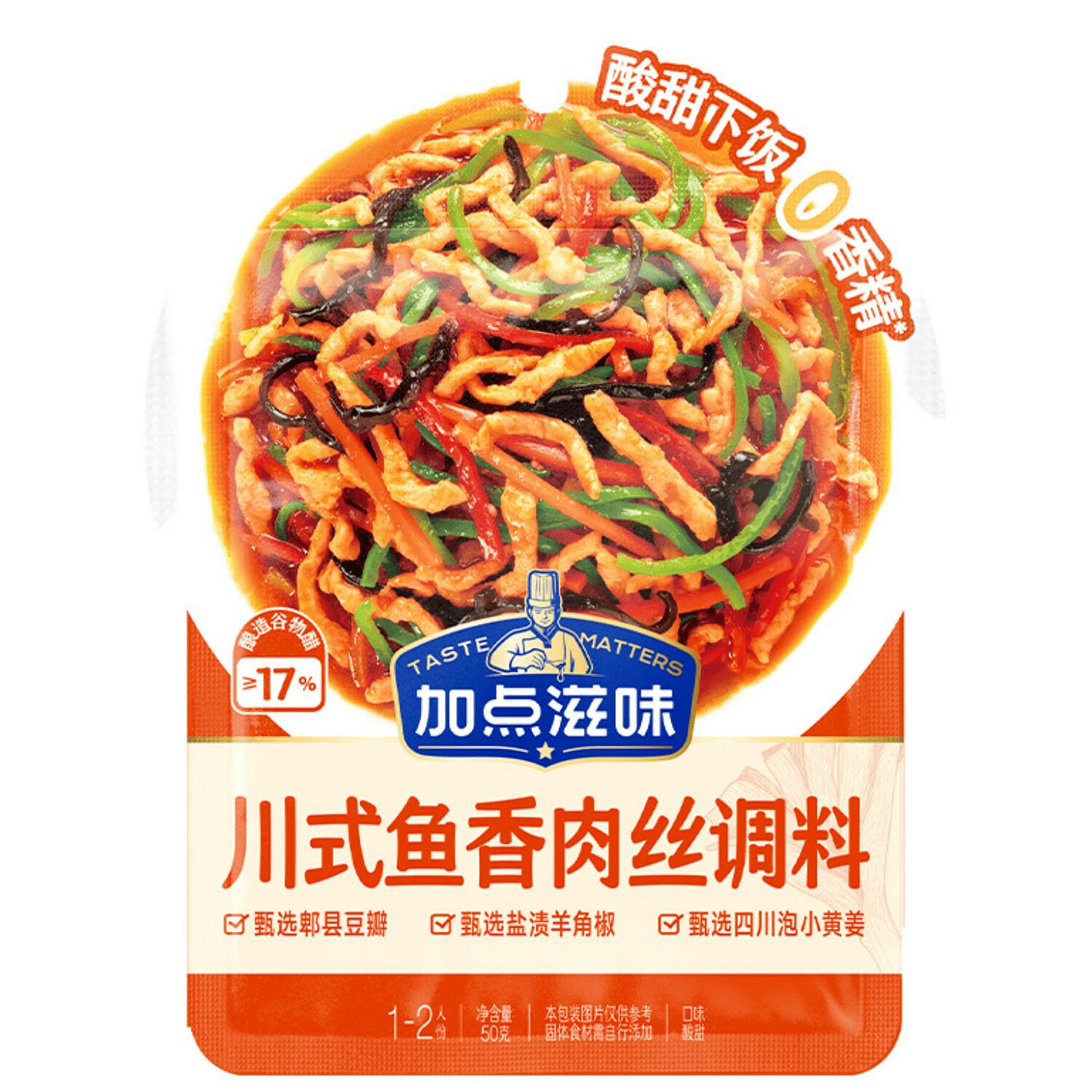 Sichuan Yuxiang Rousi Seasoning 50 g