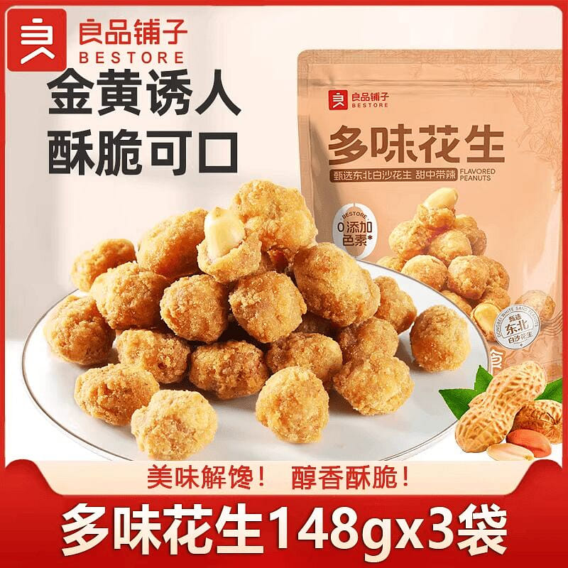 良品铺子多味花生148gx3袋 444 克
