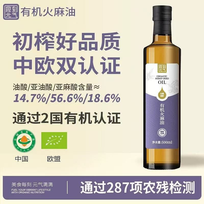Food Moment Vitality Organic Hemp Seed Oil 500 ml
