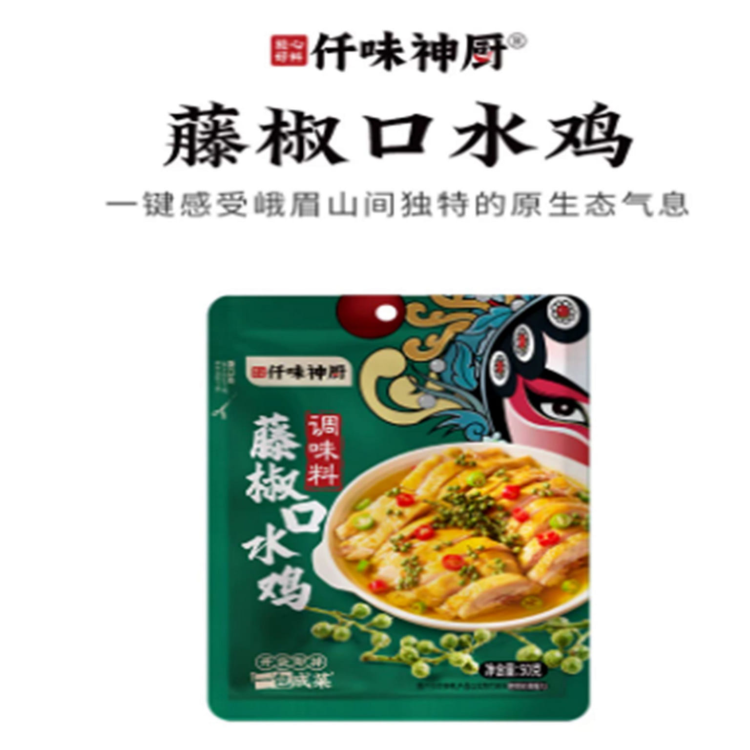Sichuan peppercorn sauce for mouthwatering chicken 150 g