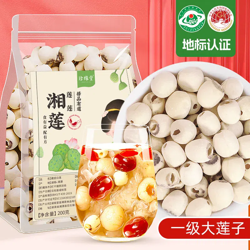 Zhenyuan Hall Grade 1 Xianglian 200g * 1 bag 200 g