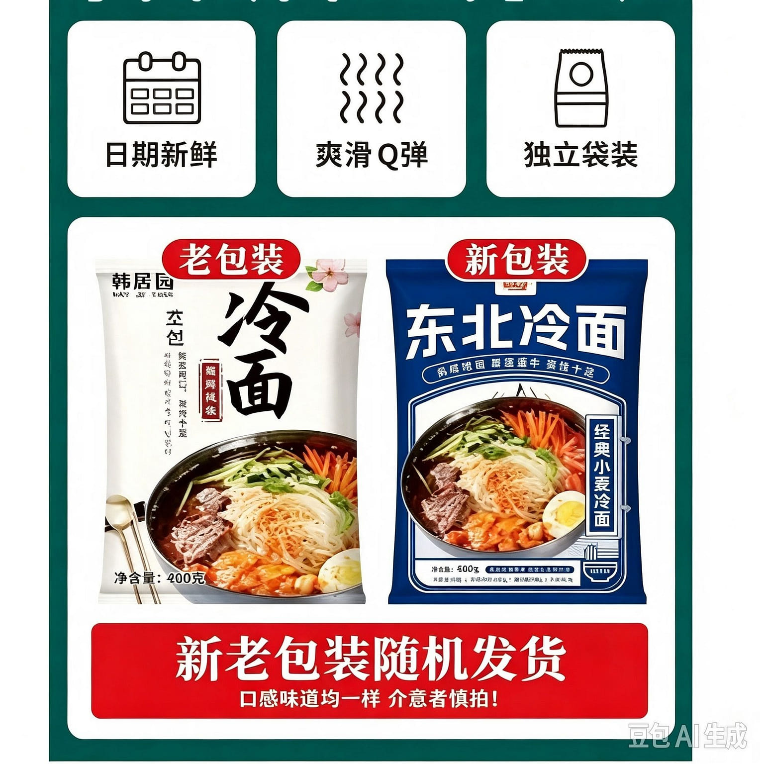 Korean cold noodles, authentic Northeast wheat big cold noodles with seasoning, Korean sweet and sour cold noodles 410g*1 410 그램