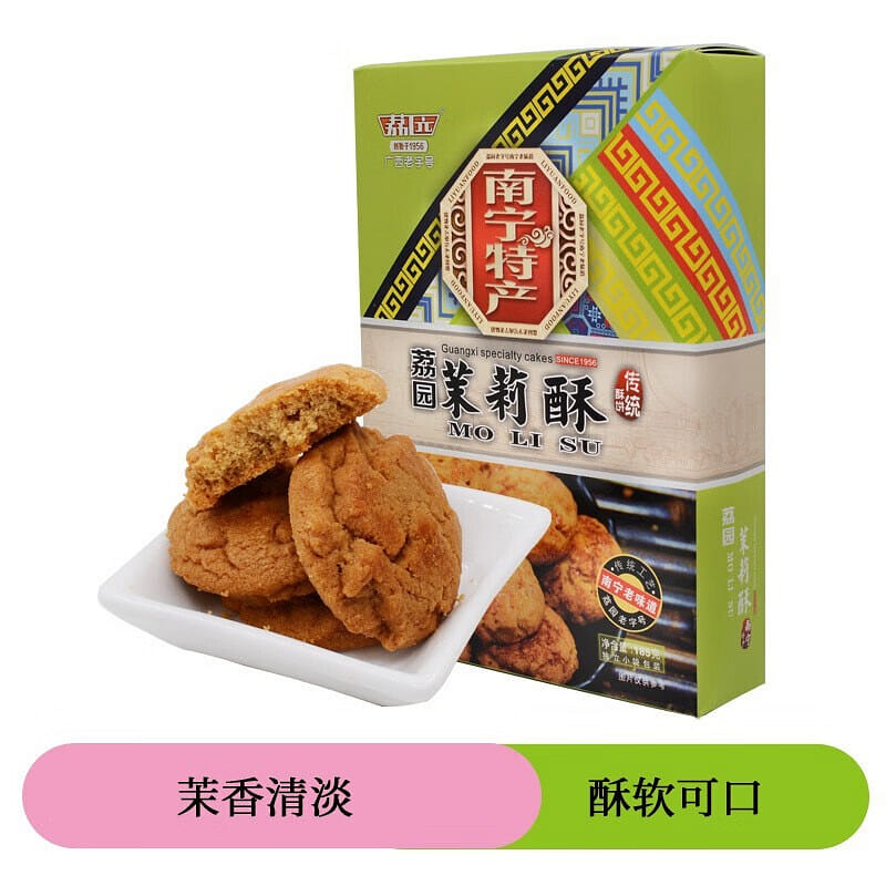 Liyuan Guangxi Lao You Bing Jasmine Pastry 185g 185 กรัม