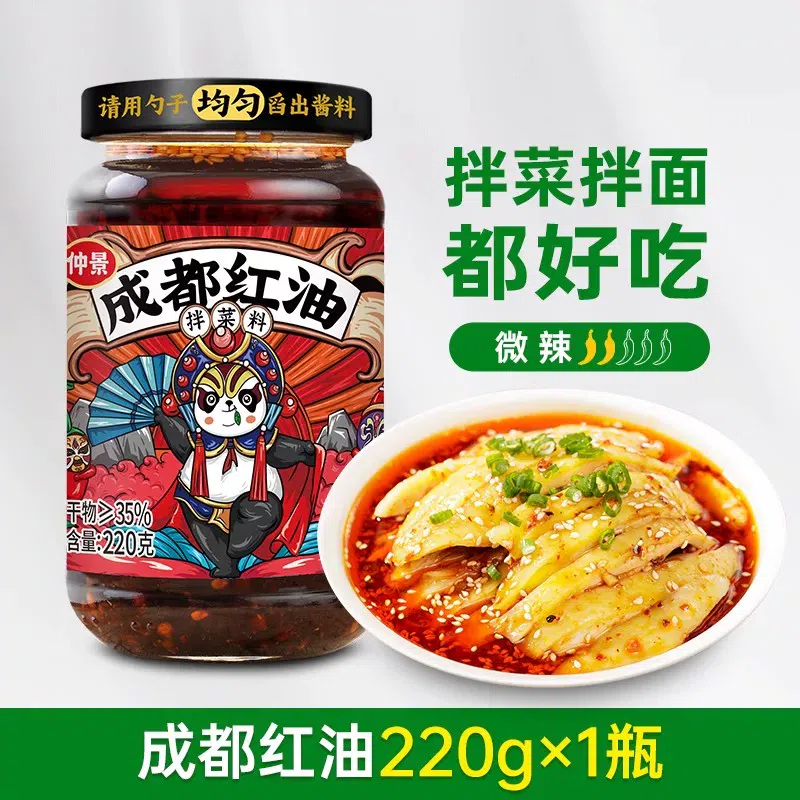 Zhongjing Chengdu Red Oil Spicy Seed 220g * 1 can 220 g