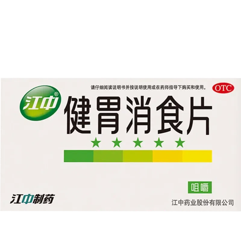 Jiangzhong Jianwei Xiaoshi Pian 32tablets 25.6g 1 กล่อง