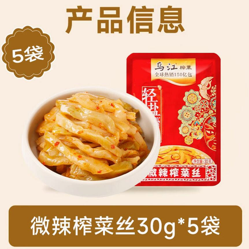 Wujiang mild spicy pickled mustard greens 150g 150 กรัม