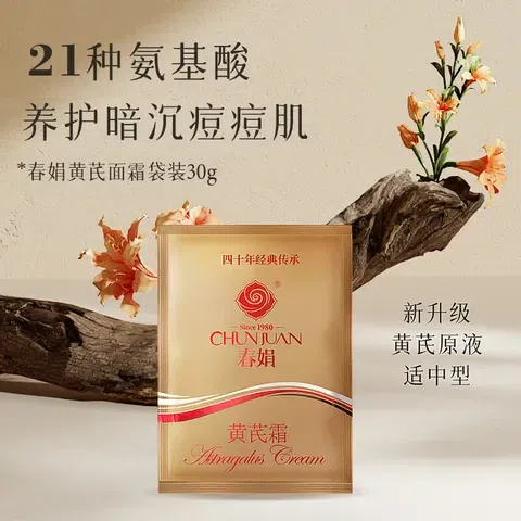 ChunJuan Emollient Astragalus Cream Bag 30 그램