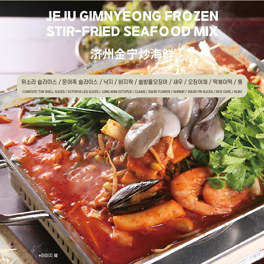 Jeju Gimnyeong Frozen Stir-Fried Seafood Mix 2.2 lb