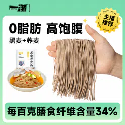1. Boiling rye, buckwheat semi-dry noodles 0 fat coarse grains meal replacement meal replacement coarse grains noodles 100g *5 bags 500 g