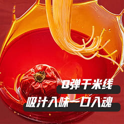 Pickled pepper rice noodles non-fried 247g*2 bags 494 g