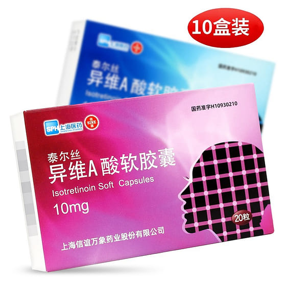 weee_health_泰尔丝 异维A酸软胶囊10mg*20粒*10盒 1 份