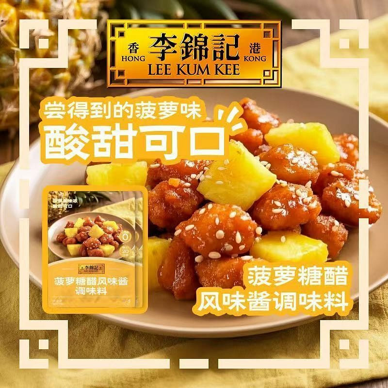 Pineapple sweet and sour sauce for sweet and sour 100 กรัม