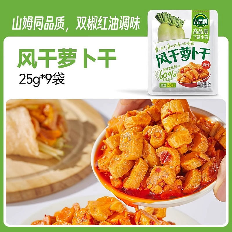 Jixiangju Dried Radish 25g*9 bags 225 g