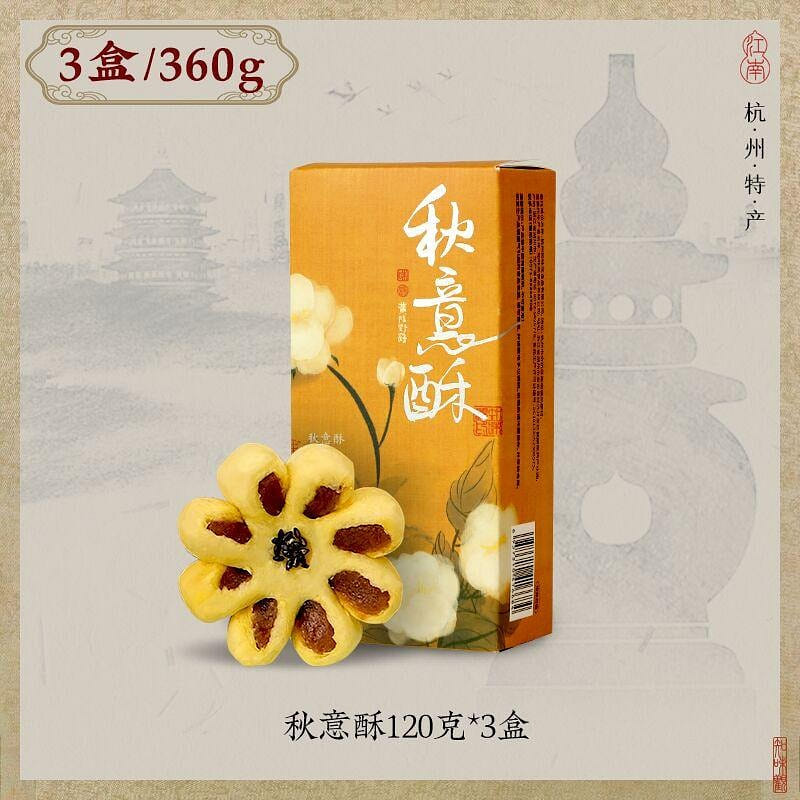 [3 boxes] Know taste, view autumn crisp, Hangzhou specialty traditional pastries 360 그램