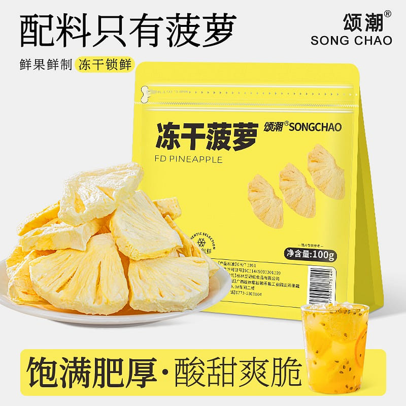Freeze dried pineapple slices 100 g