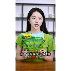 Ganyuan Mixed Green Peas 500g 500 g