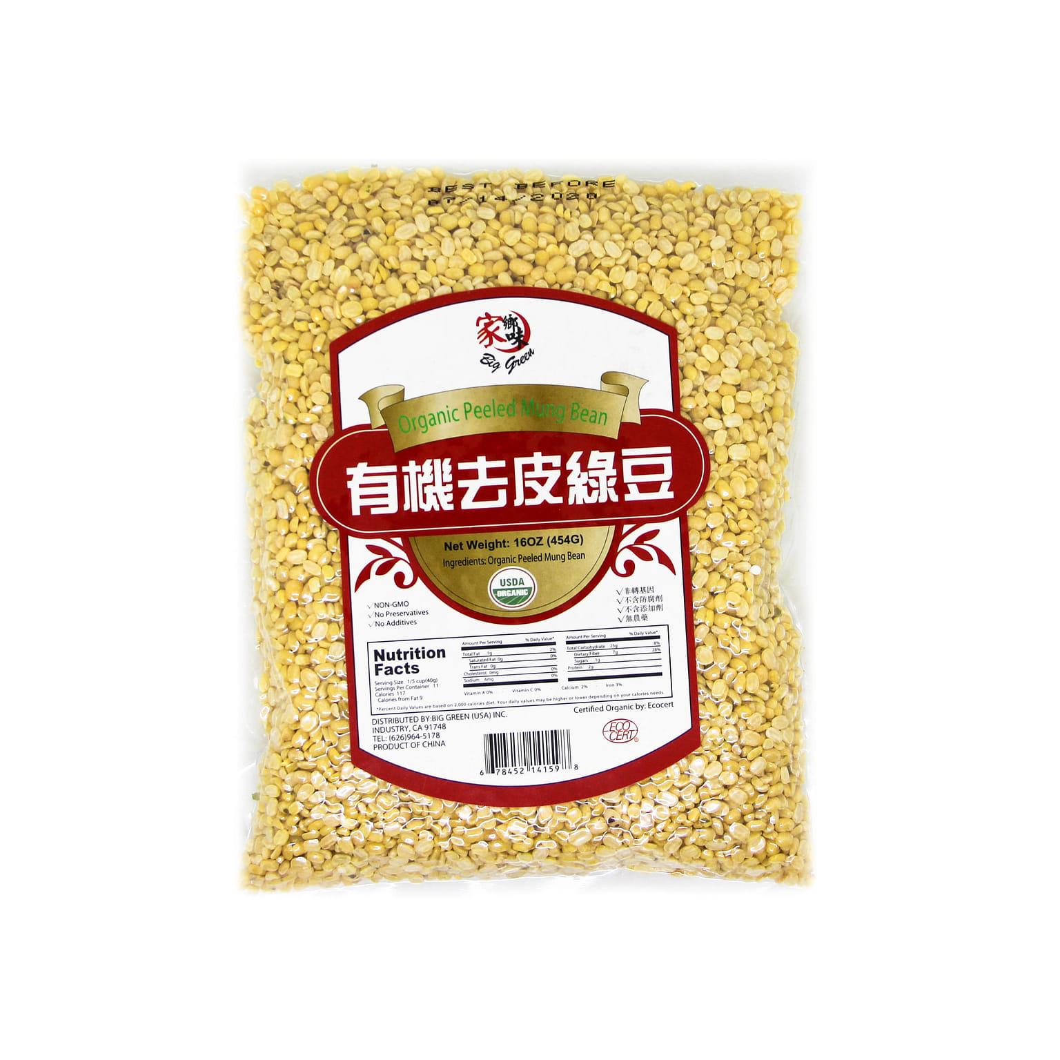 家鄉味 有機去皮綠豆 16 盎司